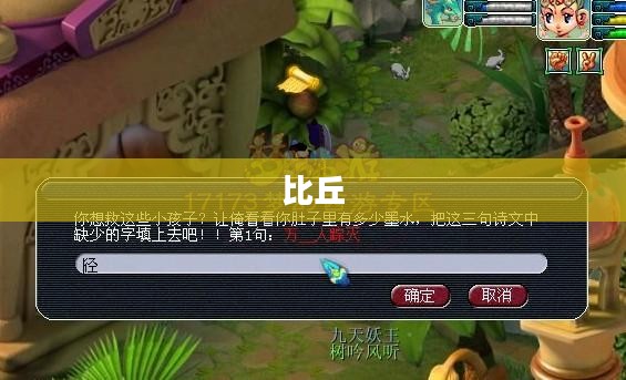 比丘国冒险指南，神秘国度的探索之旅揭秘