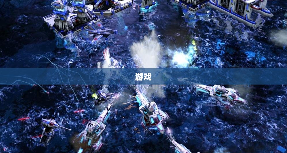 红色警戒3,全球冲突虚拟战场下载指南与攻略 红色警戒3,全球冲突虚拟战场下载指南与攻略