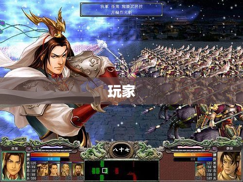 三国群英传，经典策略游戏下载攻略大全