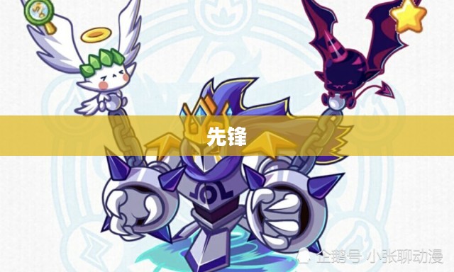洛克王国先锋王子奇幻冒险之旅