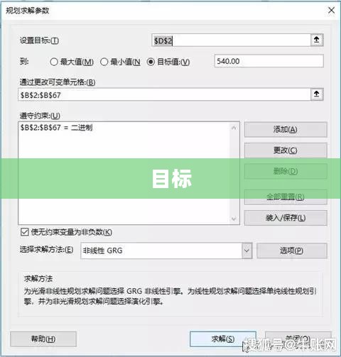 梦幻升级助手，西游之旅的高效规划指南