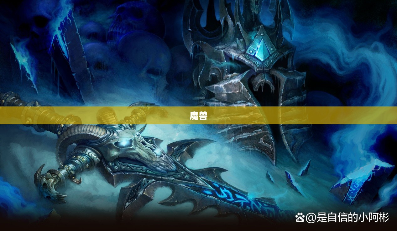 魔兽官网奇幻世界游戏启程探索之旅！