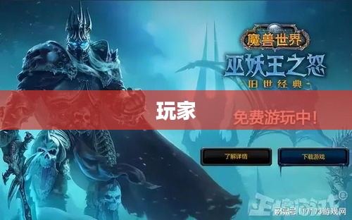 魔兽官网奇幻世界游戏之旅探索之旅启程! 魔兽官网奇幻世界游戏之旅探索之旅启程!
