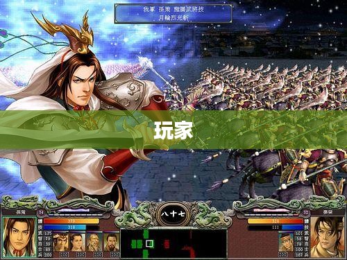 三国群英传5,策略巅峰之作,中文版下载攻略 三国群英传5,策略巅峰之作,中文版下载攻略
