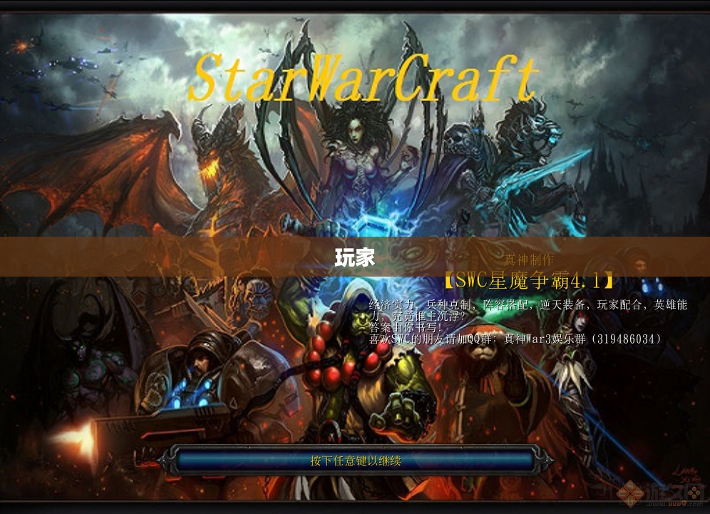 魔兽争霸1.24e版本攻略大全，经典战略游戏指南
