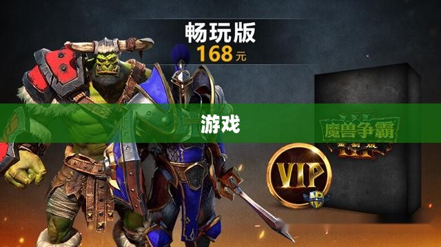 魔兽争霸1.24e版本获取指南,经典战略游戏攻略 魔兽争霸1.24e版本获取指南,经典战略游戏攻略