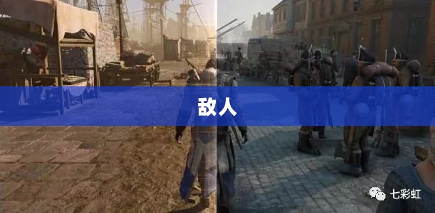 刺客信条3终极秘籍揭秘，游戏精髓深度解析