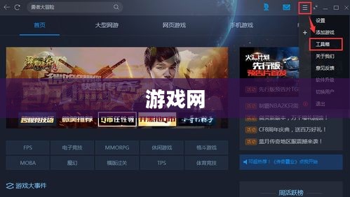 游戏网络平台,娱乐新领地 游戏网络平台,娱乐新领地