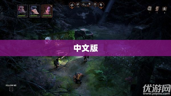 生存冒险游戏,求生之路中文版下载攻略 生存冒险游戏,求生之路中文版下载攻略