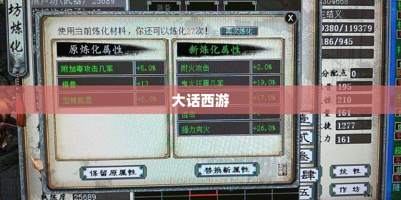 叶子猪大话西游3奇幻世界深度探索，揭示游戏独特魅力