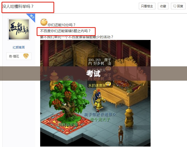 揭秘梦幻科举奥秘，答案之钥匙的探索之旅