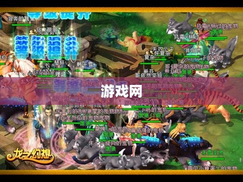 幻想游戏，探索虚拟世界的无限奇妙之旅