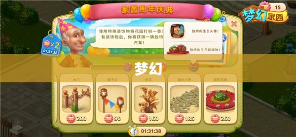 梦幻家园冒险之旅游戏下载，开启虚拟世界探索之旅