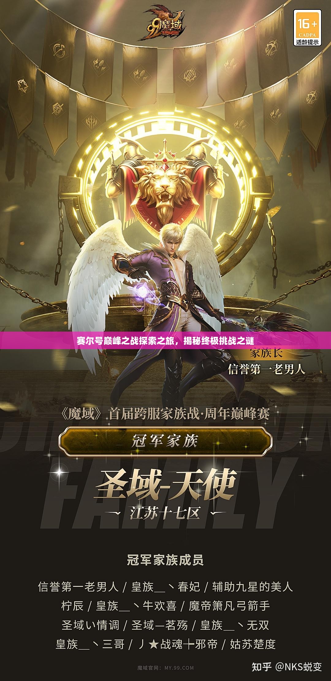 赛尔号巅峰之战，探索终极挑战之谜的征途