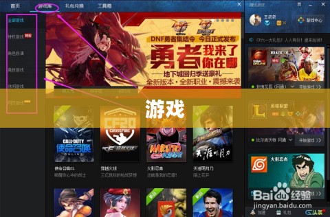 腾讯游戏网多维魅力引领在线娱乐新潮流之巅