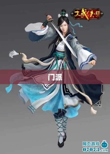 天龙八部官方网站深度解析，带你探索武侠世界