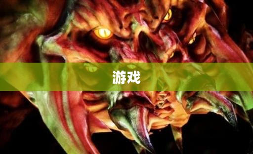 星际争霸1.08版，经典游戏的下载与重温之旅