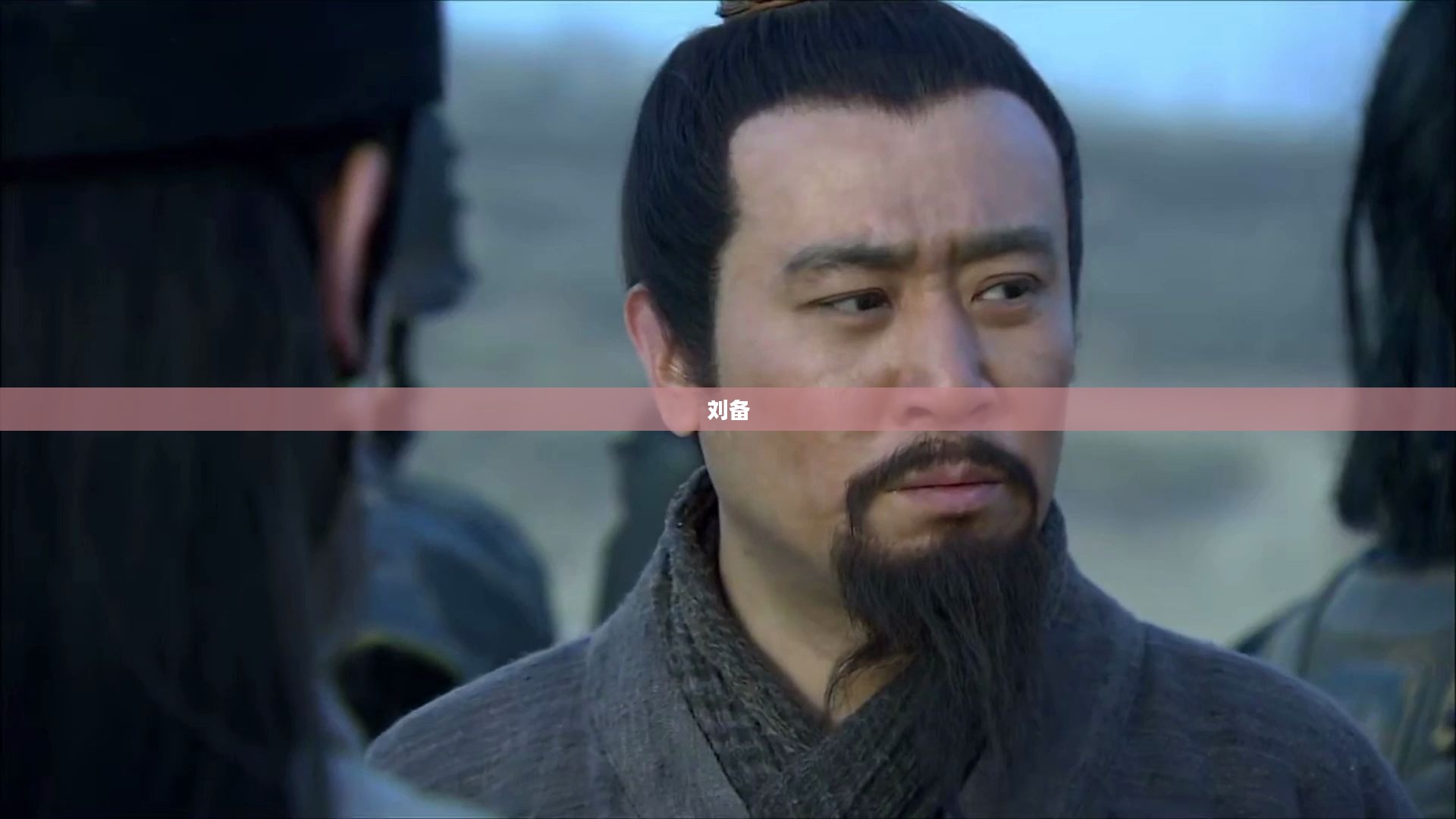 三国英雄传奇,乱世之舞 三国英雄传奇,乱世之舞