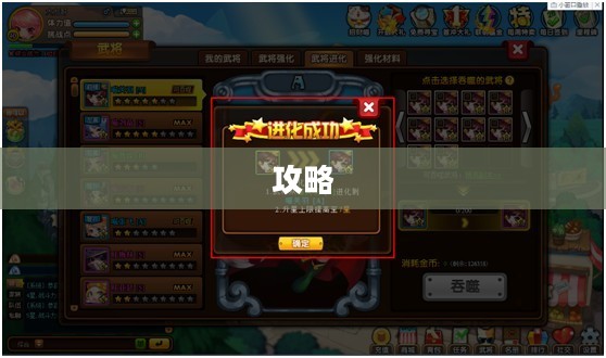 手游攻略秘籍，掌握技巧，提升游戏体验