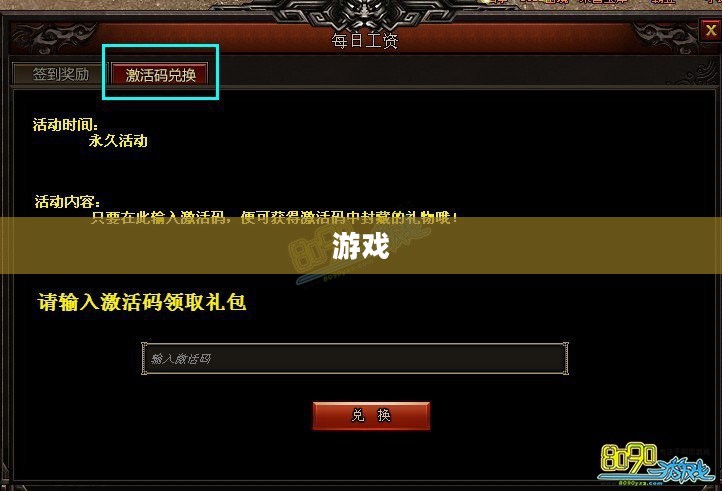 Dota 2游戏入门攻略与激活码获取指南