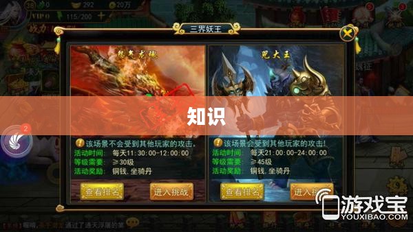 梦幻诛仙手游科举答题器,提升知识储必备攻略 梦幻诛仙手游科举答题器,提升知识储必备攻略