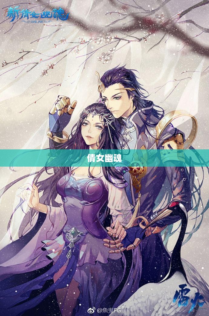 倩女幽魂手游答题神器，效率提升必备工具