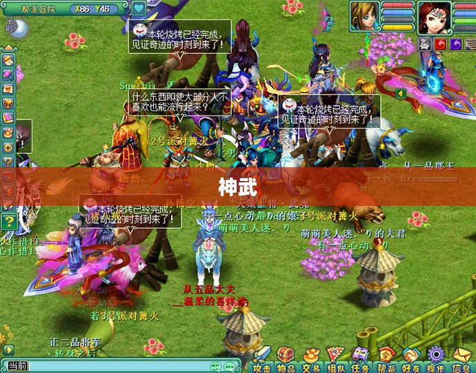 神武2手游，经典回合制游戏魅力深度探索之旅
