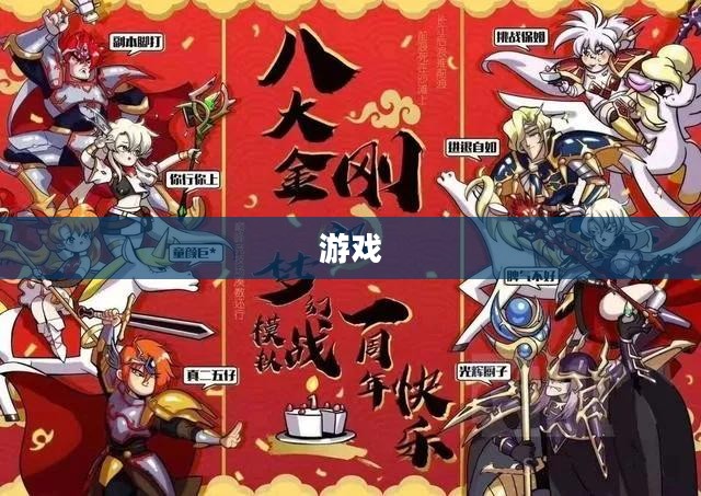 虚拟世界的魅力与梦幻游戏的无限潜能 虚拟世界的魅力与梦幻游戏的无限潜能