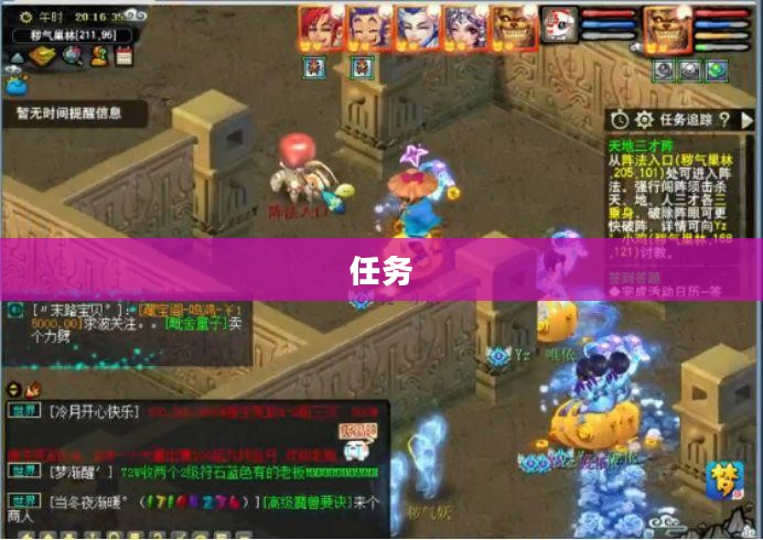 天龙八部移动版,经典武侠游戏的魅力与玩法体验 天龙八部移动版,经典武侠游戏的魅力与玩法体验