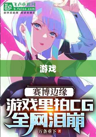 宝可梦冒险探索，虚拟世界下载体验之旅