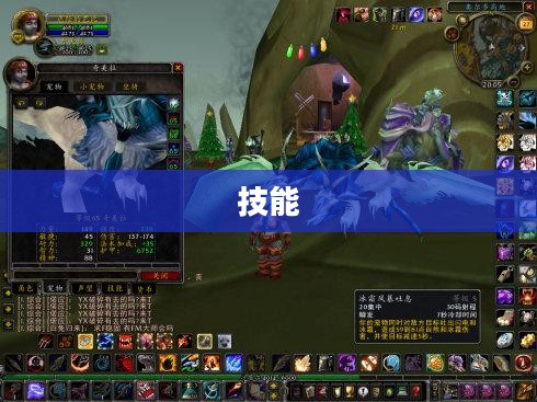 在线角色扮演游戏猎人技能加点攻略，战斗效率提升秘籍