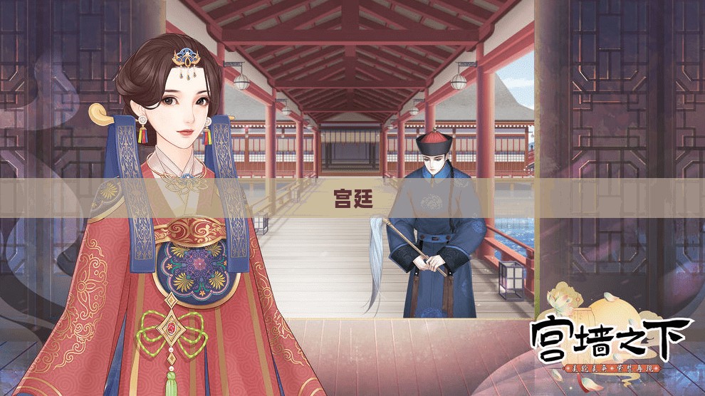 穿越古代宫廷冒险之旅，步步惊心游戏下载体验