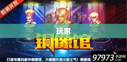 拳皇1.4,传承经典格斗,创新无限魅力 拳皇1.4,传承经典格斗,创新无限魅力