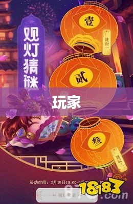 梦幻西游灯谜,趣味游戏探寻传统文化魅力 梦幻西游灯谜,趣味游戏探寻传统文化魅力