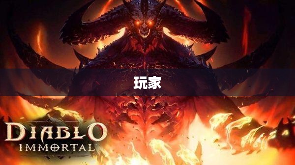 暗黑破坏神3，冒险之门开启之旅