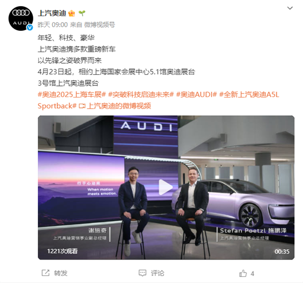奥迪E5 Sportback亮相上海车展，传统豪华品牌创新反向合资策略展露锋芒