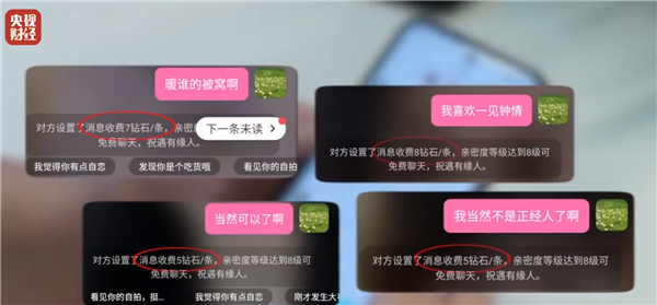 央视揭秘交友APP乱象，女性用户聊天收入占比超四成
