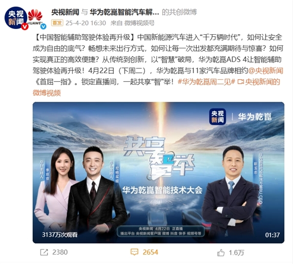 华为ADS 4智能辅助驾驶系统发布，问界M系列车型迎来全面升级！