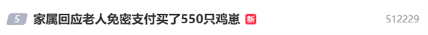 老人误开免密支付购买550只鸡崽，教你如何关闭微信、支付宝等免密支付功能？