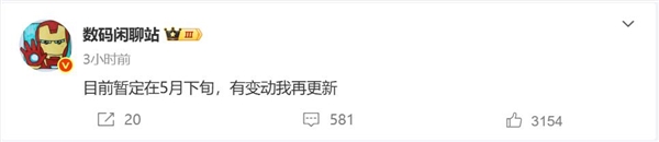 小米15S Pro曝光，五月处理器大换代，性能升级成最强Pro！