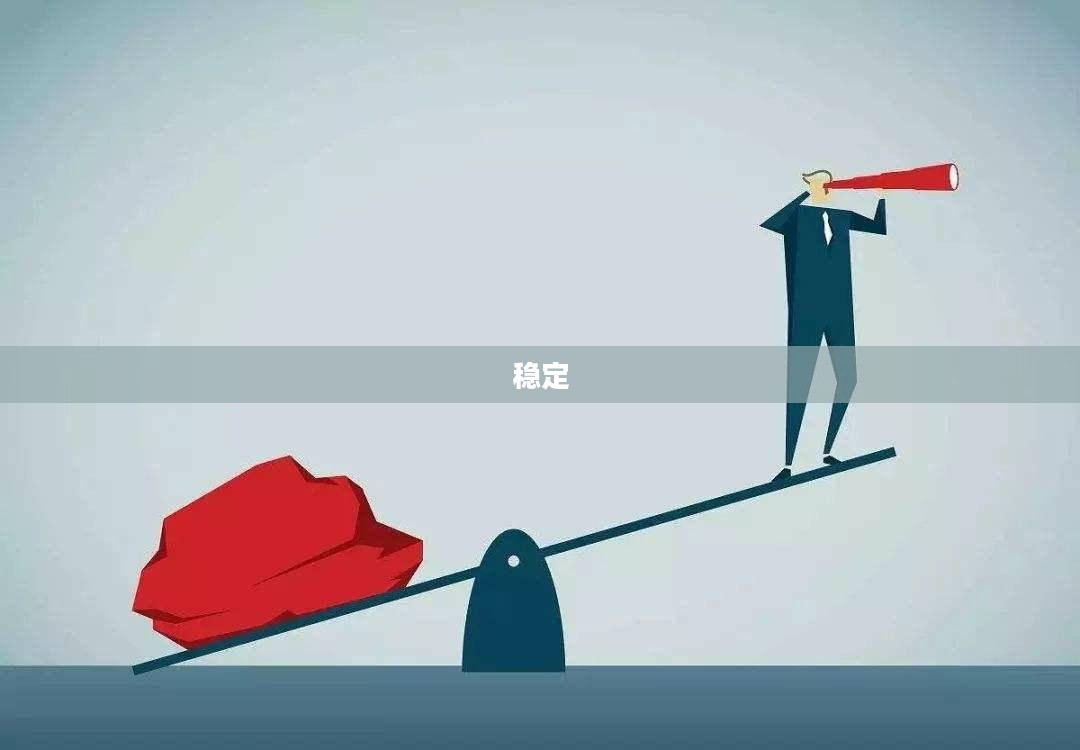 专访京东集团副总裁沈建光，发行稳定币助力全球供应链与跨境支付革新