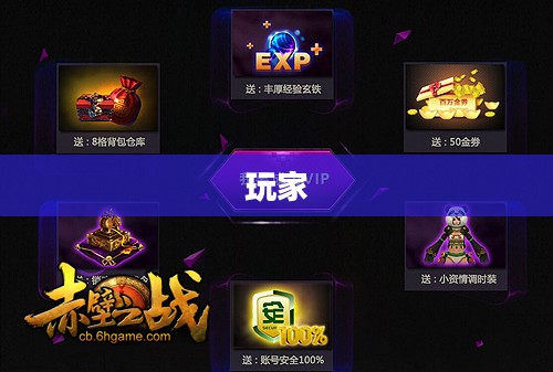 QQ游戏特权，玩家体验升级的核心策略