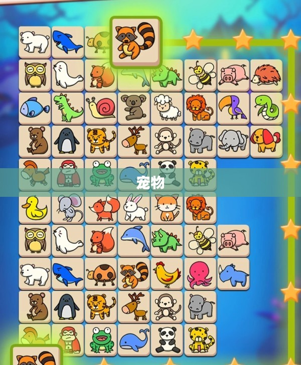 宠物连连看游戏下载，探索趣味无穷的宠物世界