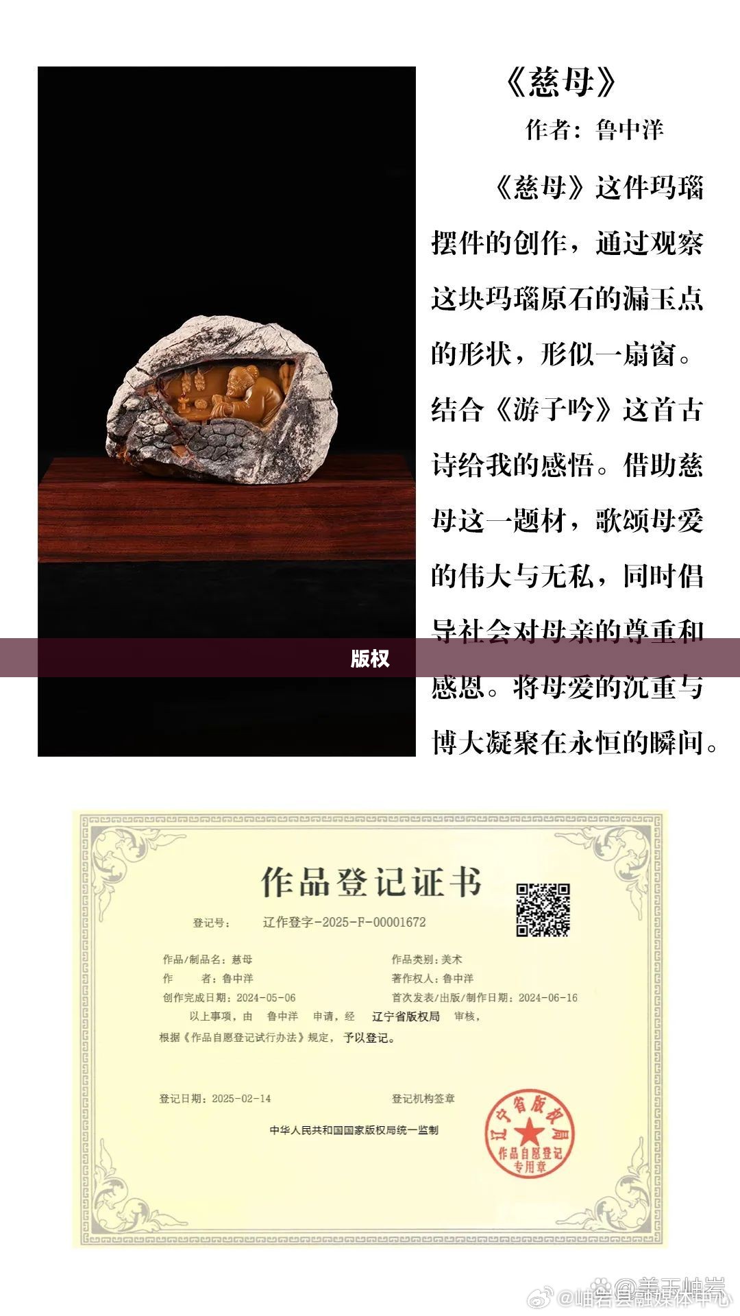 京蓉版权合作深化，2025年版权宣传周蓉城启幕