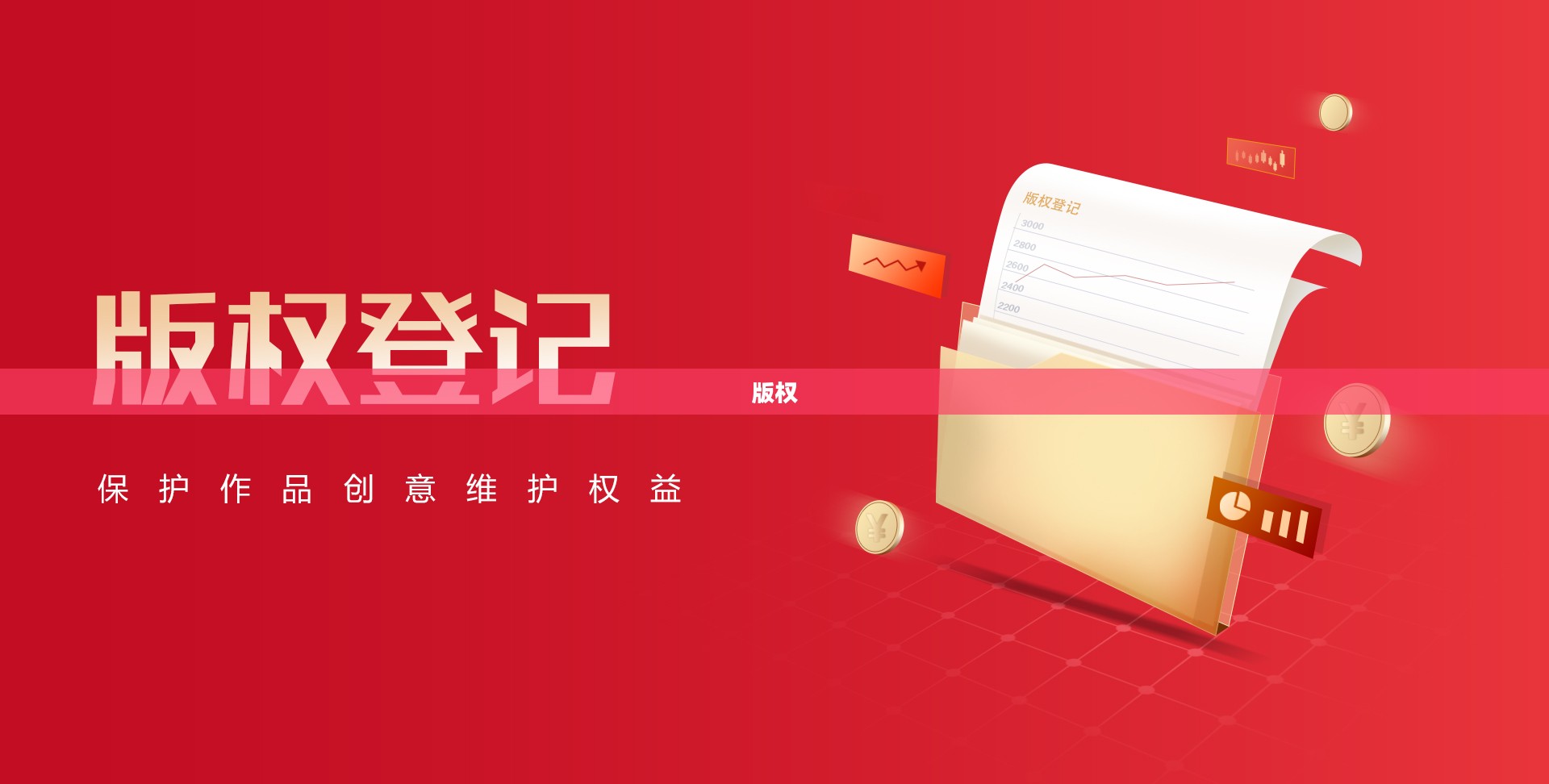 京蓉两地版权保护合作深化,2025年版权宣传周活动在蓉启动 京蓉两地版权保护合作深化,2025年版权宣传周活动在蓉启动