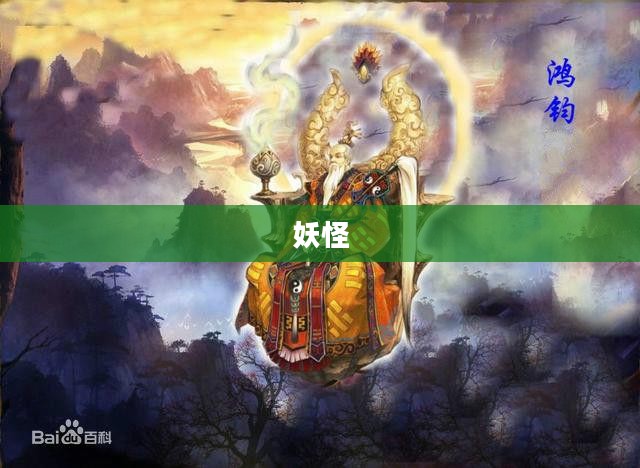 揭秘梦幻西游封妖奇幻世界，探索封妖技巧与神秘面纱