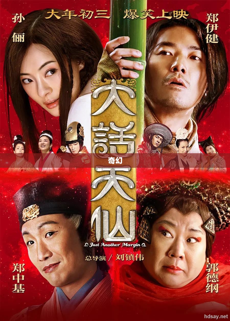 大话天仙下载攻略大全