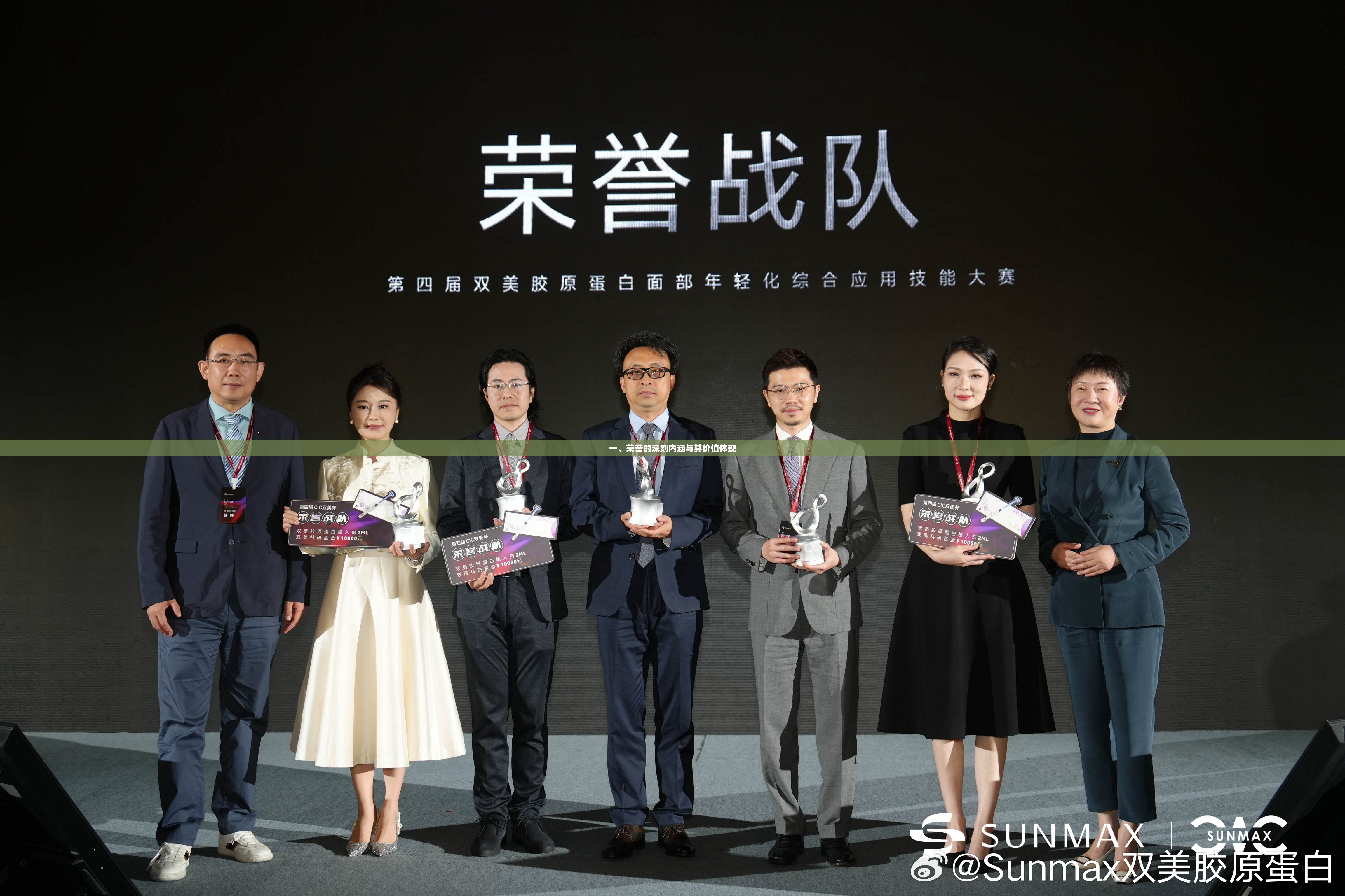 一、荣誉的深刻内涵与其价值体现 一、荣誉的深刻内涵与其价值体现
