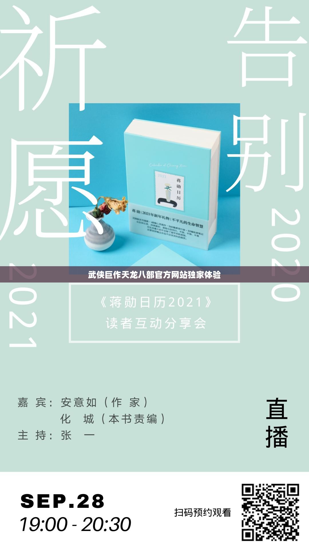 独家体验武侠巨作天龙八部官方网站