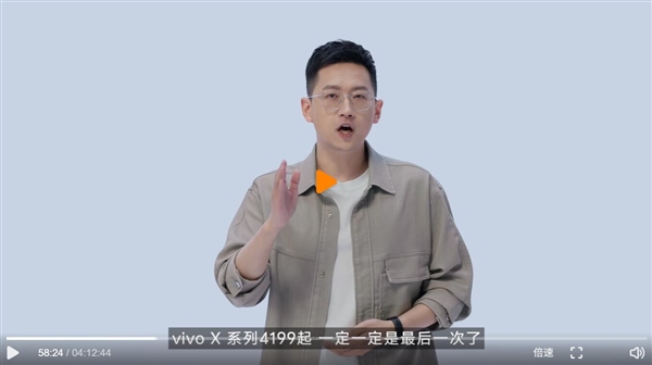X系列最后一次卖4199元!vivo X300系列要涨价